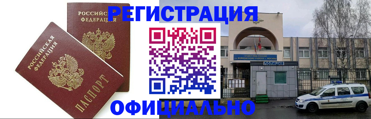 временная прописка в Кукморе