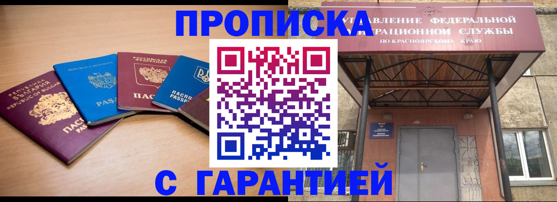 прописка законно в Кукморе