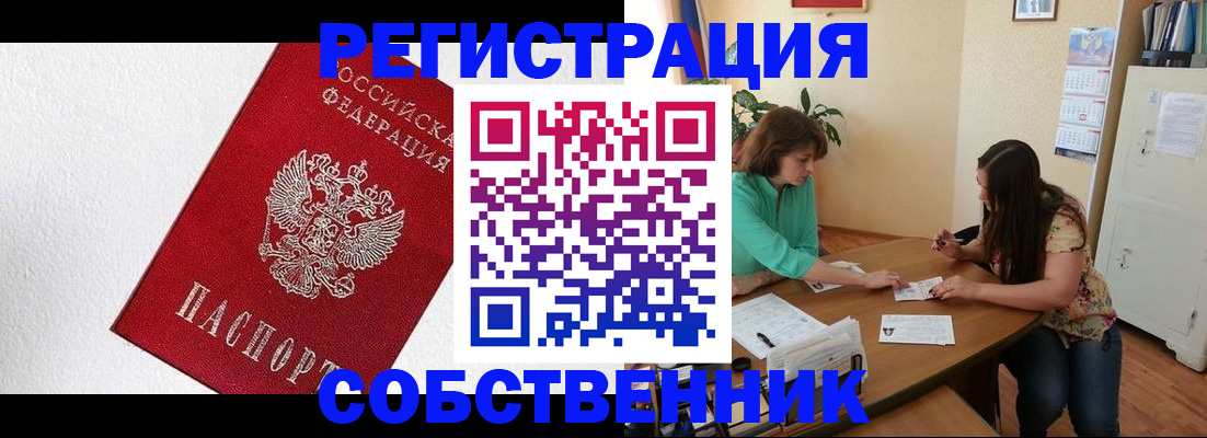 временная регистрация в квартире в Кукморе