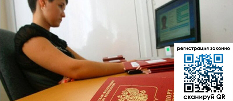 Временная регистрация в Кукморе